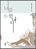 너를 만나다 1