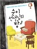 순이 선생님의 방