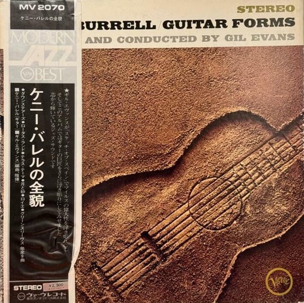 [LP] Kenny Burrell 케니 버렐 - Guitar Forms