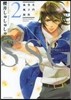 SSG~名門男子校血風錄~   2
