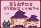 紙芝居 聲をだすにはどうすればいいの?下