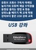 유튜브 조회수 구독자 마케팅  늘리기와 유튜버 채널 수익창출 동영상 올리는 방법 & 방송 상위노출 배우기 책 교재 학원강의보다 좋은 USB 강좌 교육