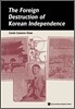Foreigh Destruction of Korean Independence