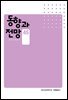 동향과 전망 45