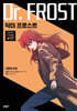 닥터 프로스트 17