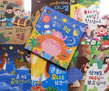 재미있는 성경동화 세트