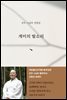 개미의 발소리