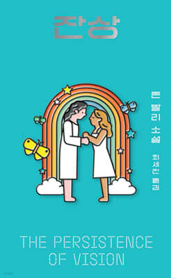 잔상