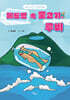 페트병 속 물고기, 루비