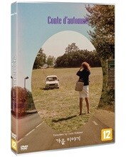 가을 이야기 (리마스터링)