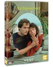 녹색 광선 (리마스터링)