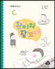 완이의 잠꼬대