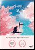 바리새인의 고백