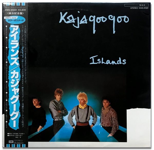 [일본반LP] Kajagoogoo-Islands