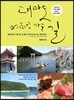 대마도 여행 가는 길