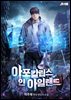 아포칼립스 인 아일랜드