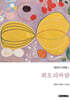 회오리바람