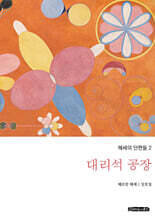 대리석 공장