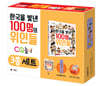한국을 빛낸 100명의 위인들 CQ놀이 3종 세트