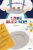 인생에도 레시피가 있다면