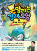 이진우 기자의 몬말리는 경제 모험 3