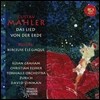David Zinman 말러: 대지의 노래 - 데이비드 진먼, 수잔 그레이엄 (Mahler: Das Lied von der Erde)