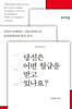 당신은 어떤 월급을 받고 있나요?