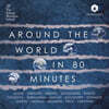Maxim Rysanov 80분의 세계일주 (Around The World In 80 Minutes)