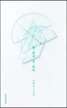 빛-언어 깃-언어