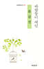 바람둥이 애인