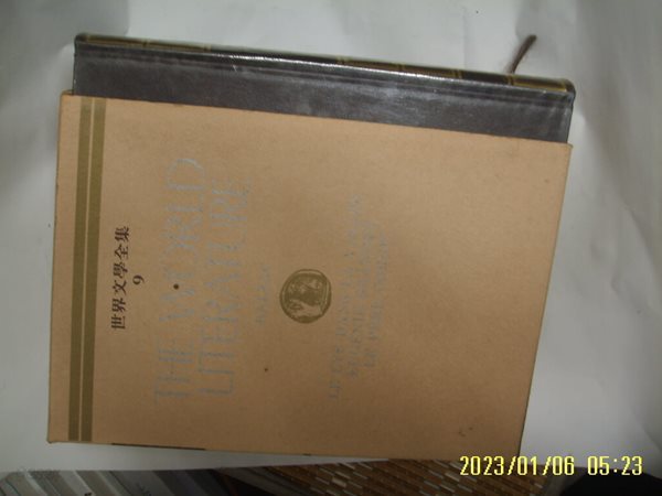 발작. 조홍식 역 / 동서문화사 세계문학전집 9 골짜기의 백합. 으제니 그랑데. 고리오 영감 -81년.초판. 꼭상세란참조