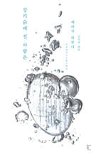 강기슭에 선 사람은