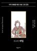 루소의 에밀