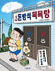 돈방석 목욕탕