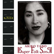 Akiko Yano (야노 아키코) - Super Folk Song [LP]