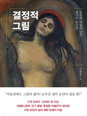 결정적 그림