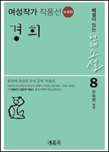 경희