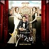 백년의 신부 (TV조선 드라마) OST