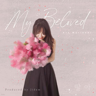 지담 - 딸아 MY Beloved