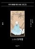 노자의 도덕경