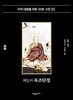 혜능의 육조단경