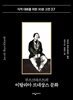 부르크하르트의 이탈리아 르네상스 문화