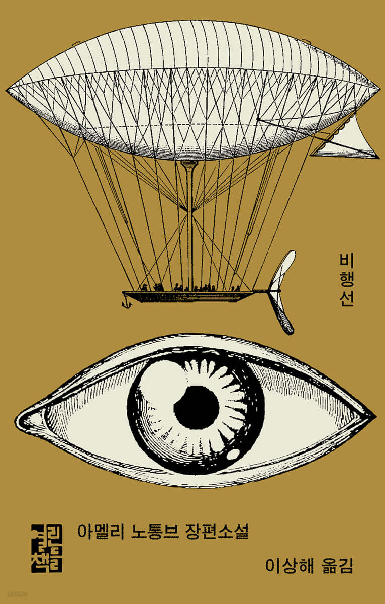 [대여] 비행선