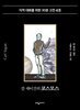 칼 세이건의 코스모스