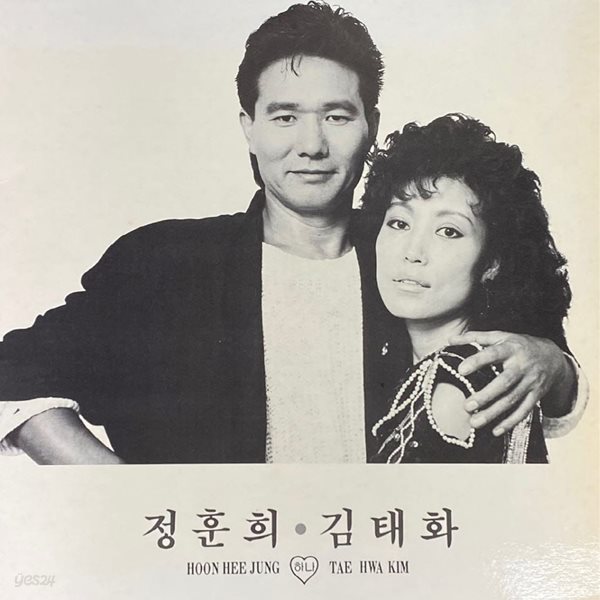 [LP] 정훈희,김태화 - 우리는 하나,인생과 구름 LP [한국음반 HC-200432]