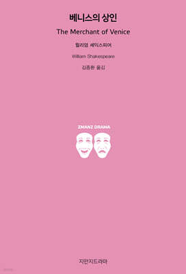 베니스의 상인
