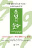 운명의 숫자