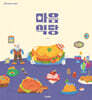 마음 식당