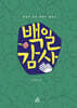 백일 감사
