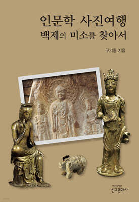 인문학 사진여행